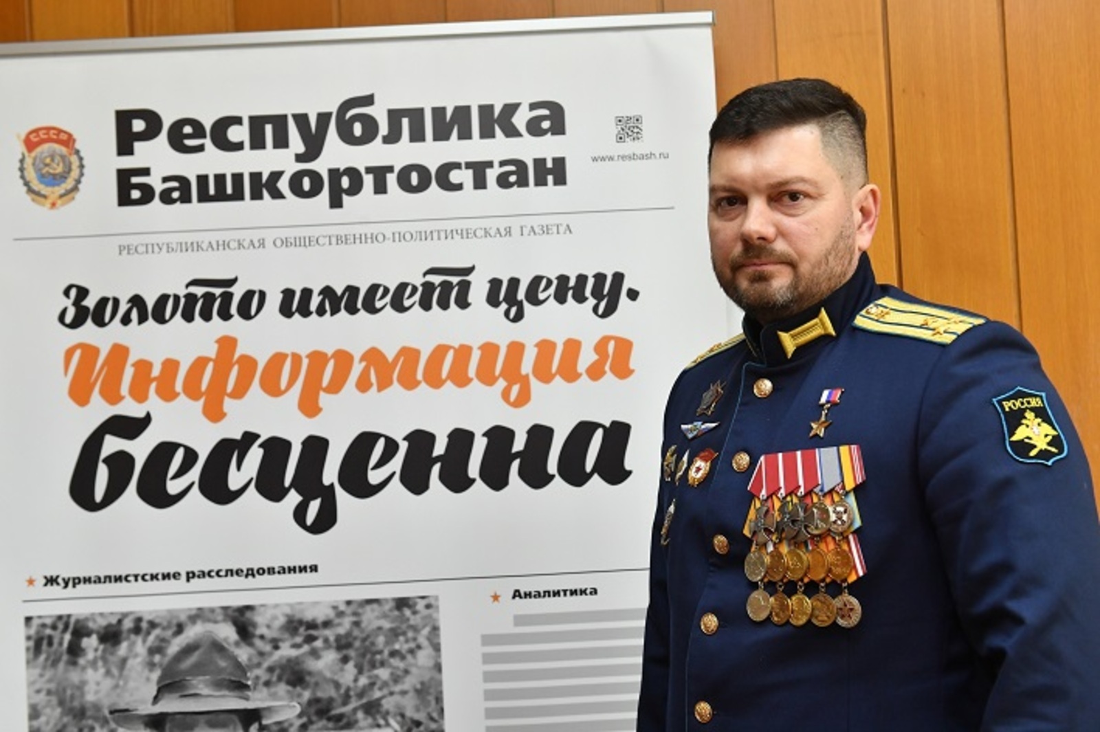 Уроженец Башкортостана, Герой России, рассуждает о роли БПЛА