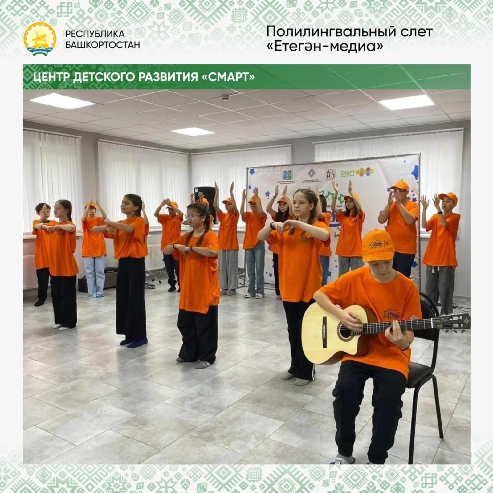 Итоги конкурса грантов Главы Башкирии