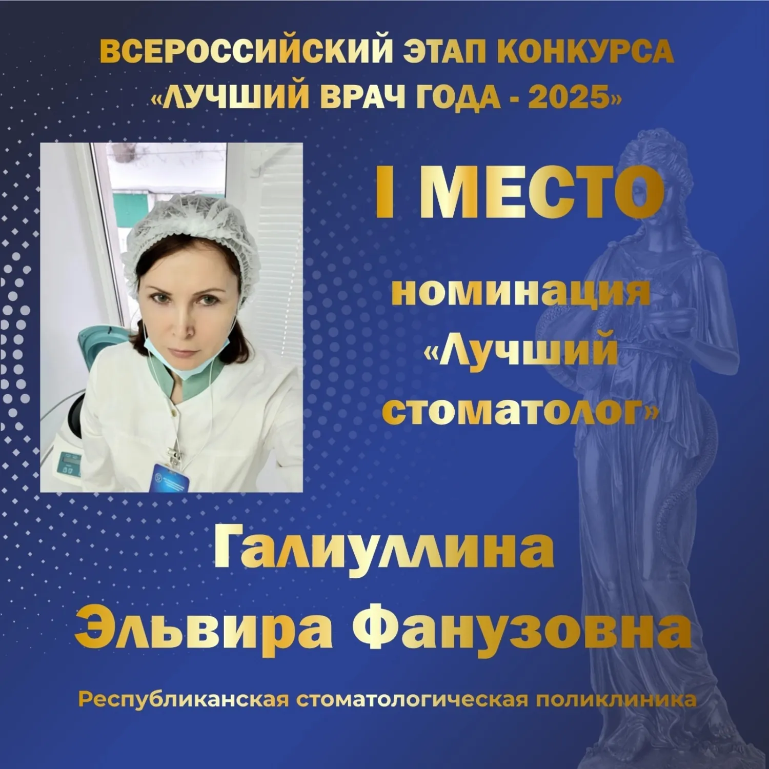 Врачи Башкирии - гордость республики