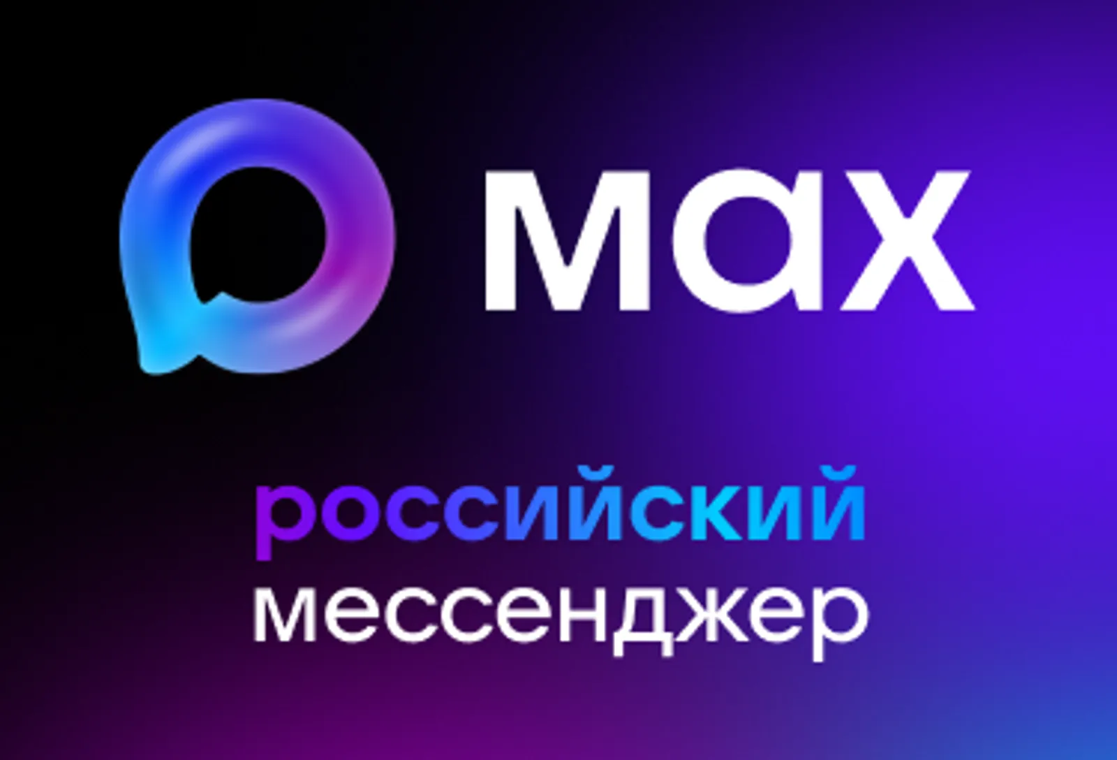 Глава Башкирии завел свой канал в Max