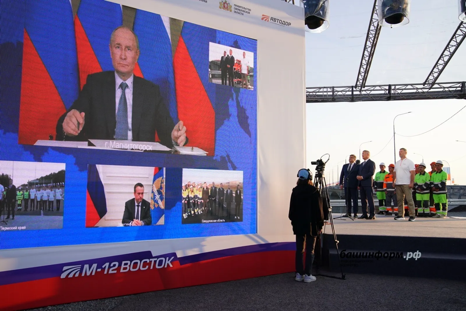 Владимир Путин и Радий Хабиров дали старт движению на новой дороге в Башкирии