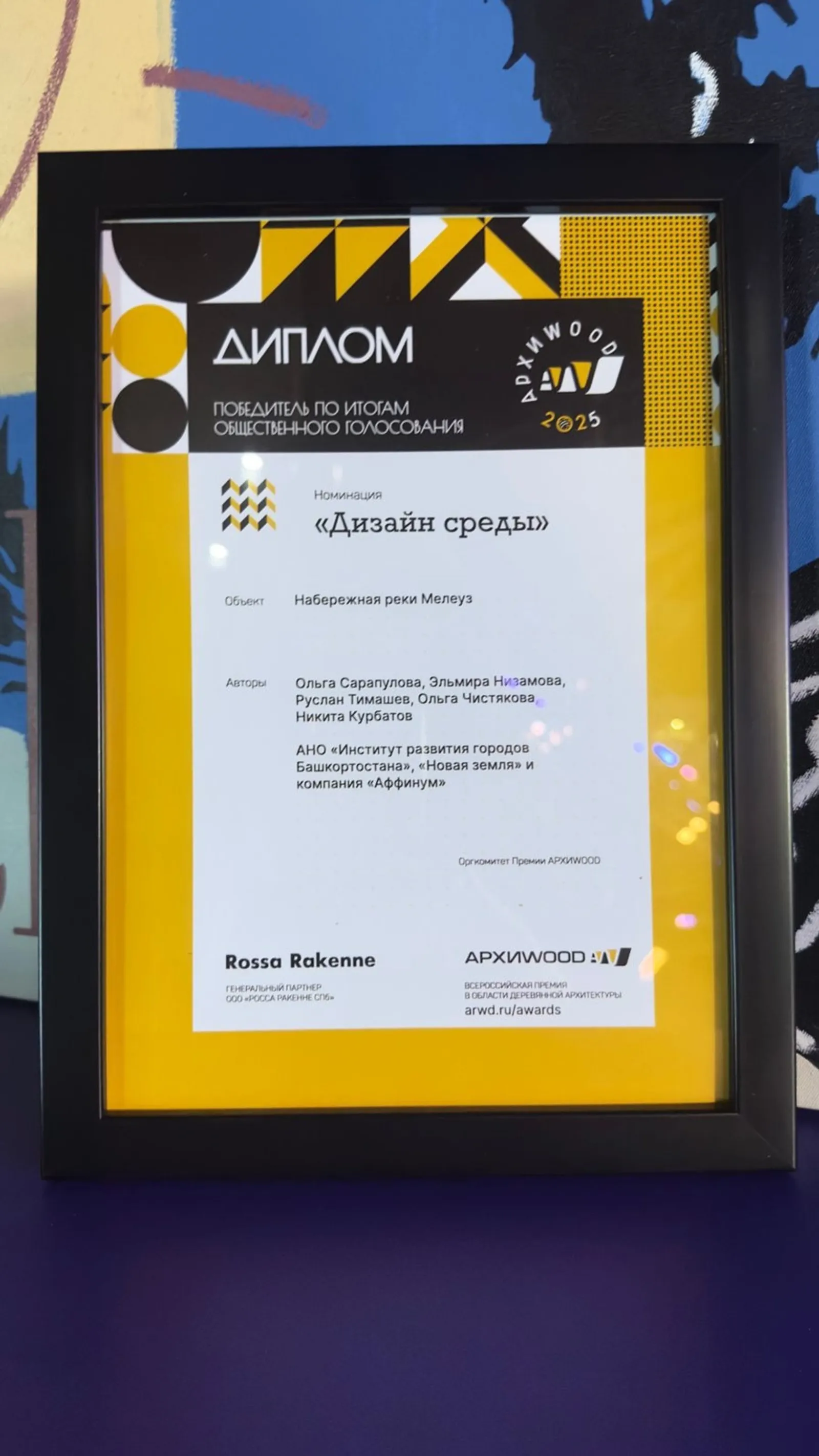 Глава Башкирии поделился новостью о получении престижной премии
