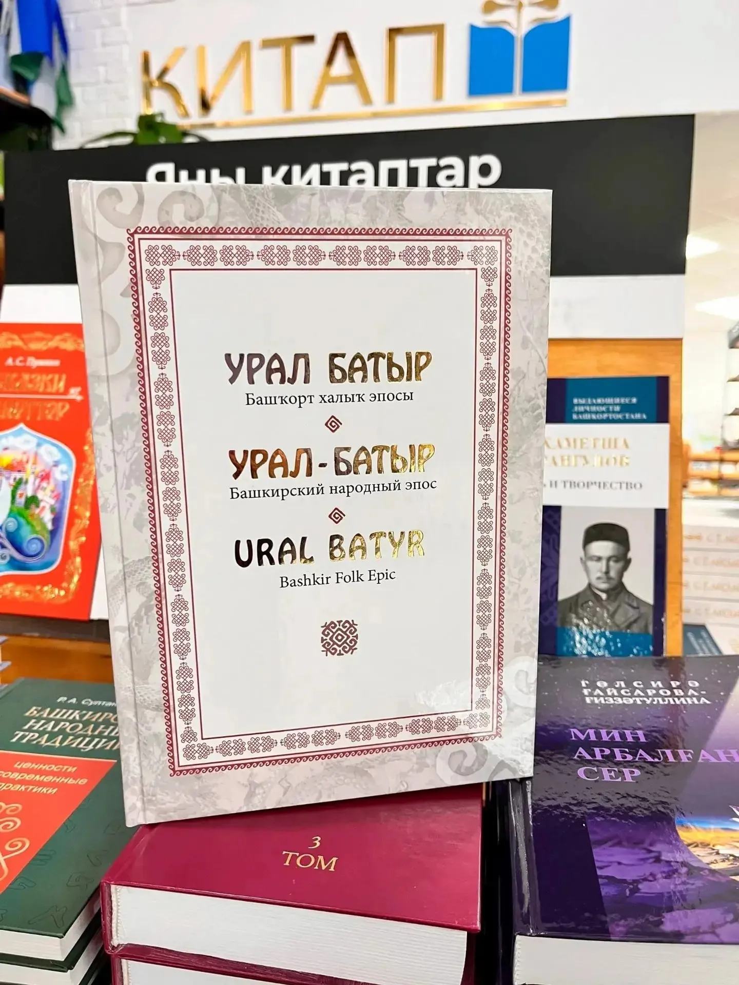 Радий Хабиров поздравил жителей Башкирии с Днём эпоса "Урал-батыр"