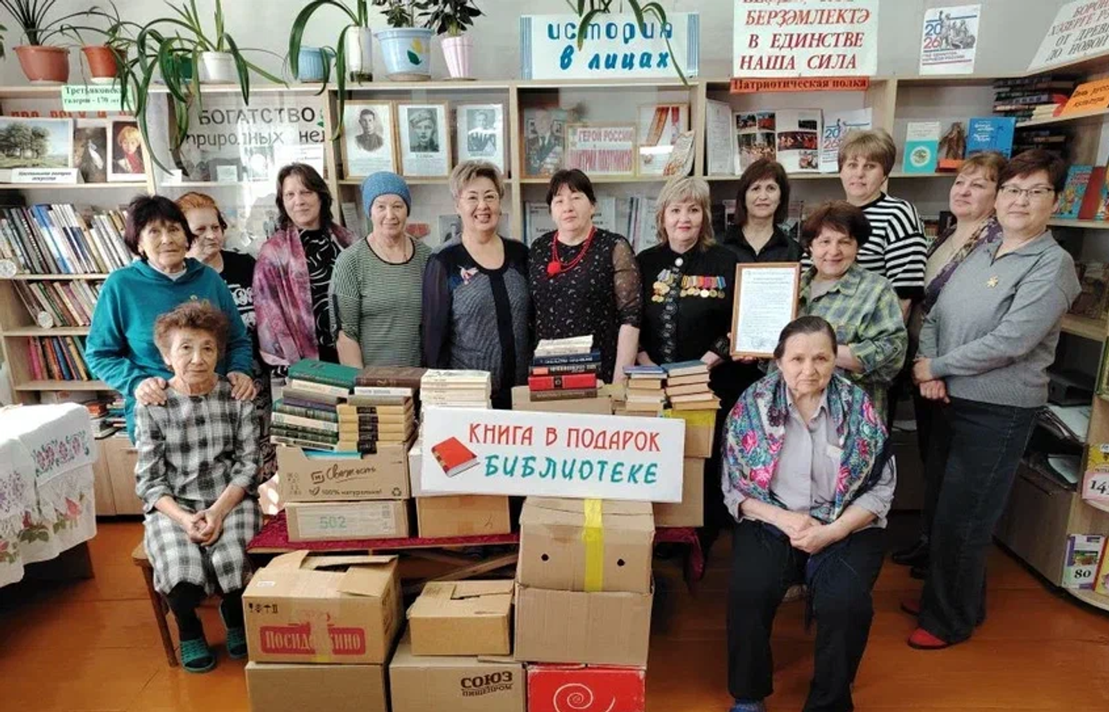 Тёплая встреча, а книги - в подарок