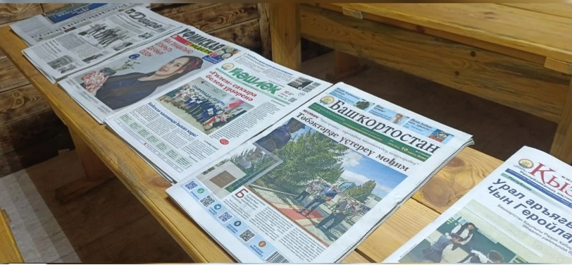 Башкирские газеты и журналы регулярно доставляют бойцам на ЛБС