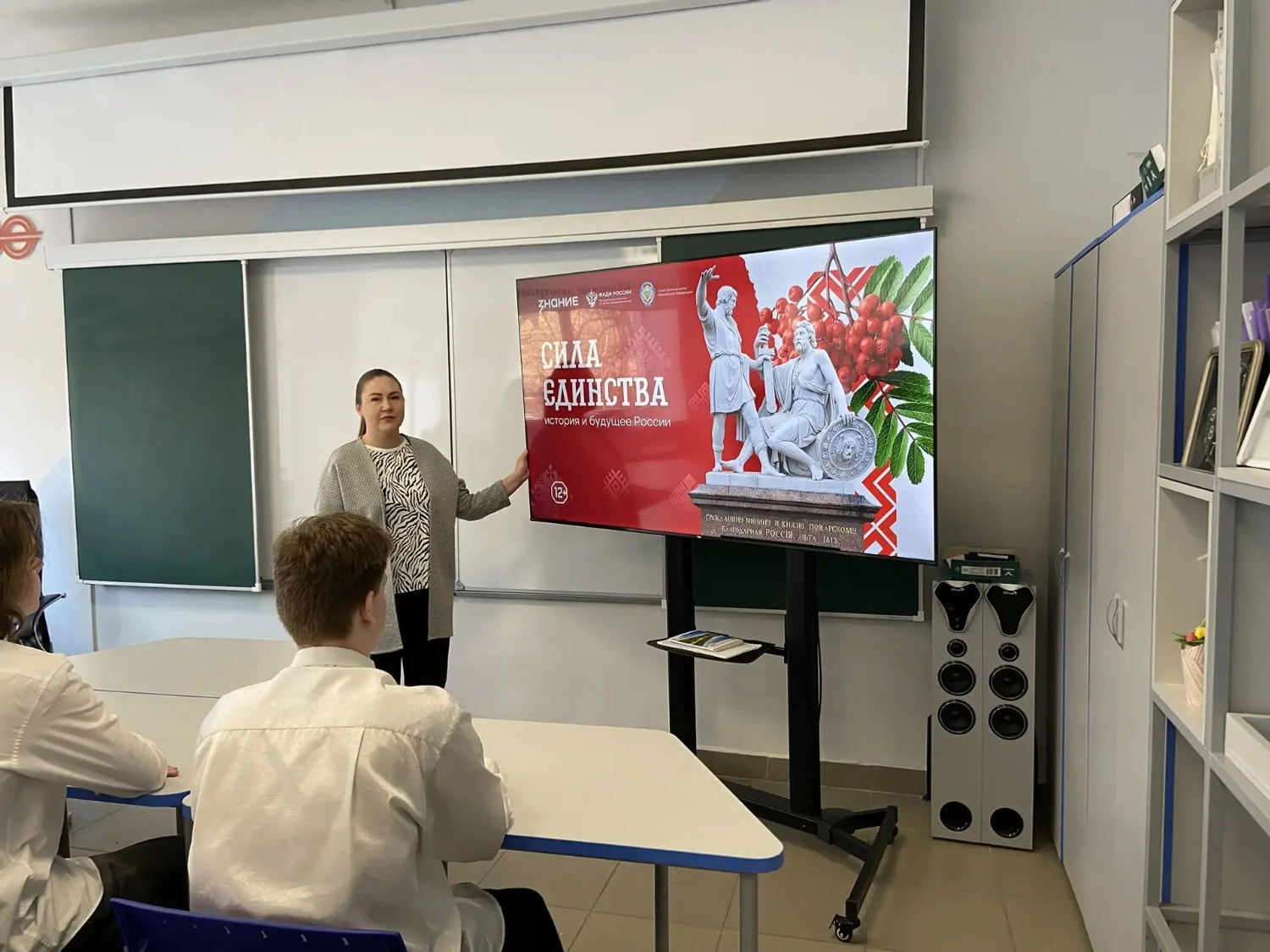 Российское общество «Знание»