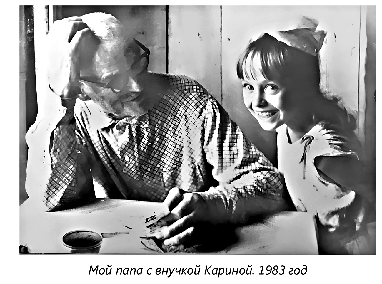 Говорим спасибо нашим папам