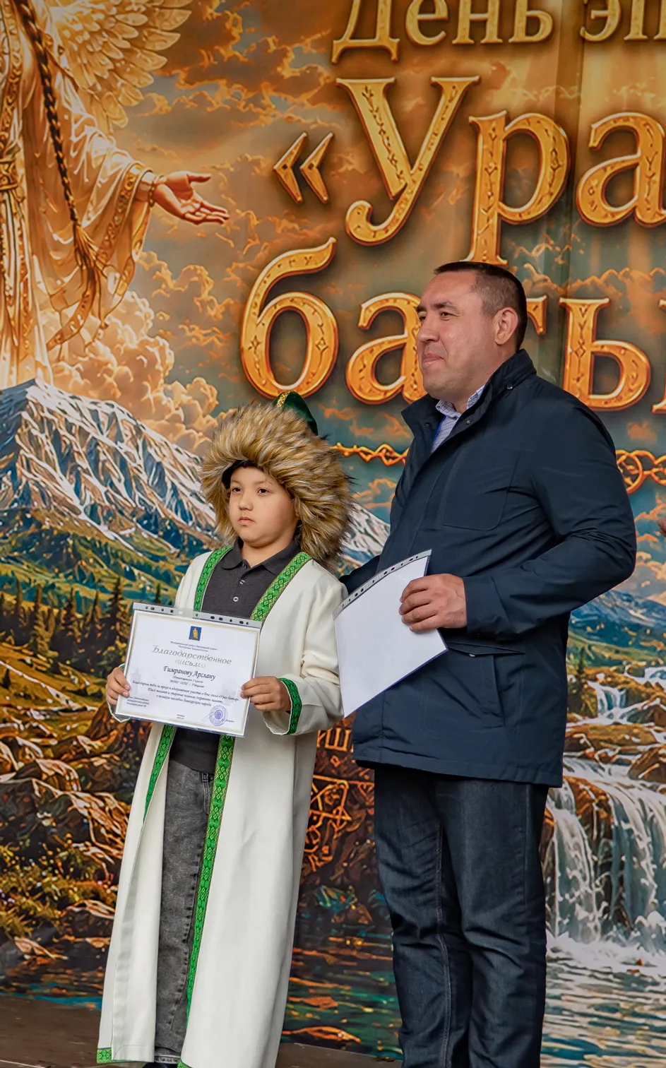 Наследие башкирского народа