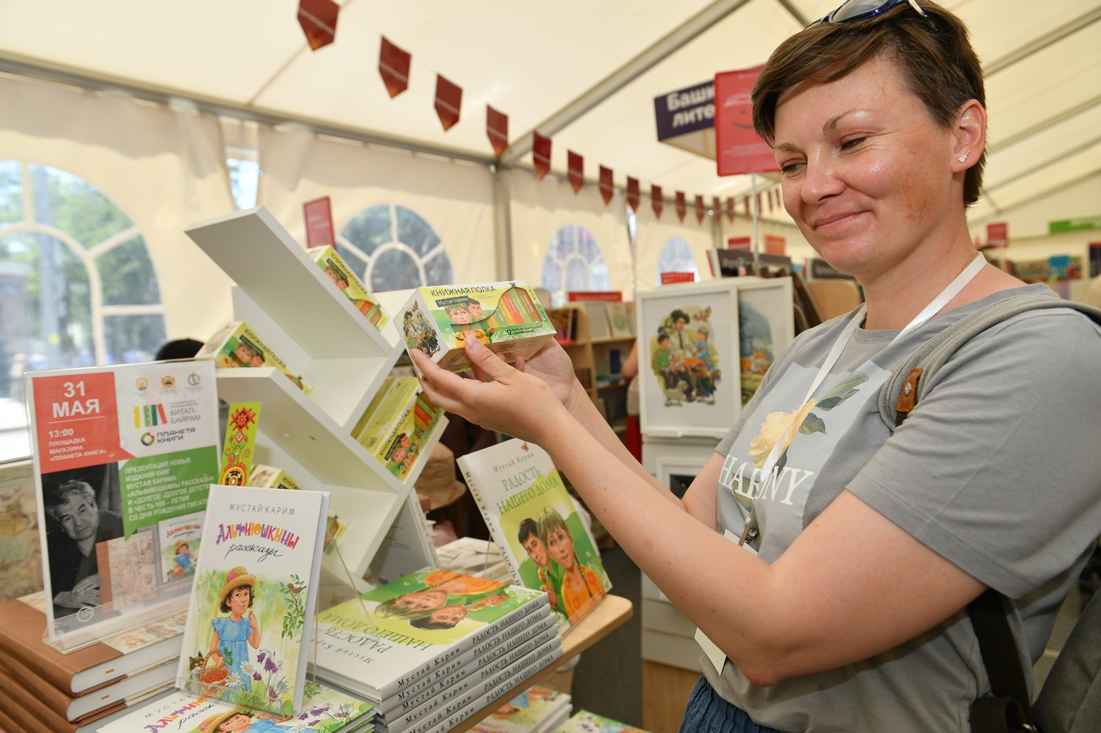 Чай с цитатами из произведений Мустая Карима