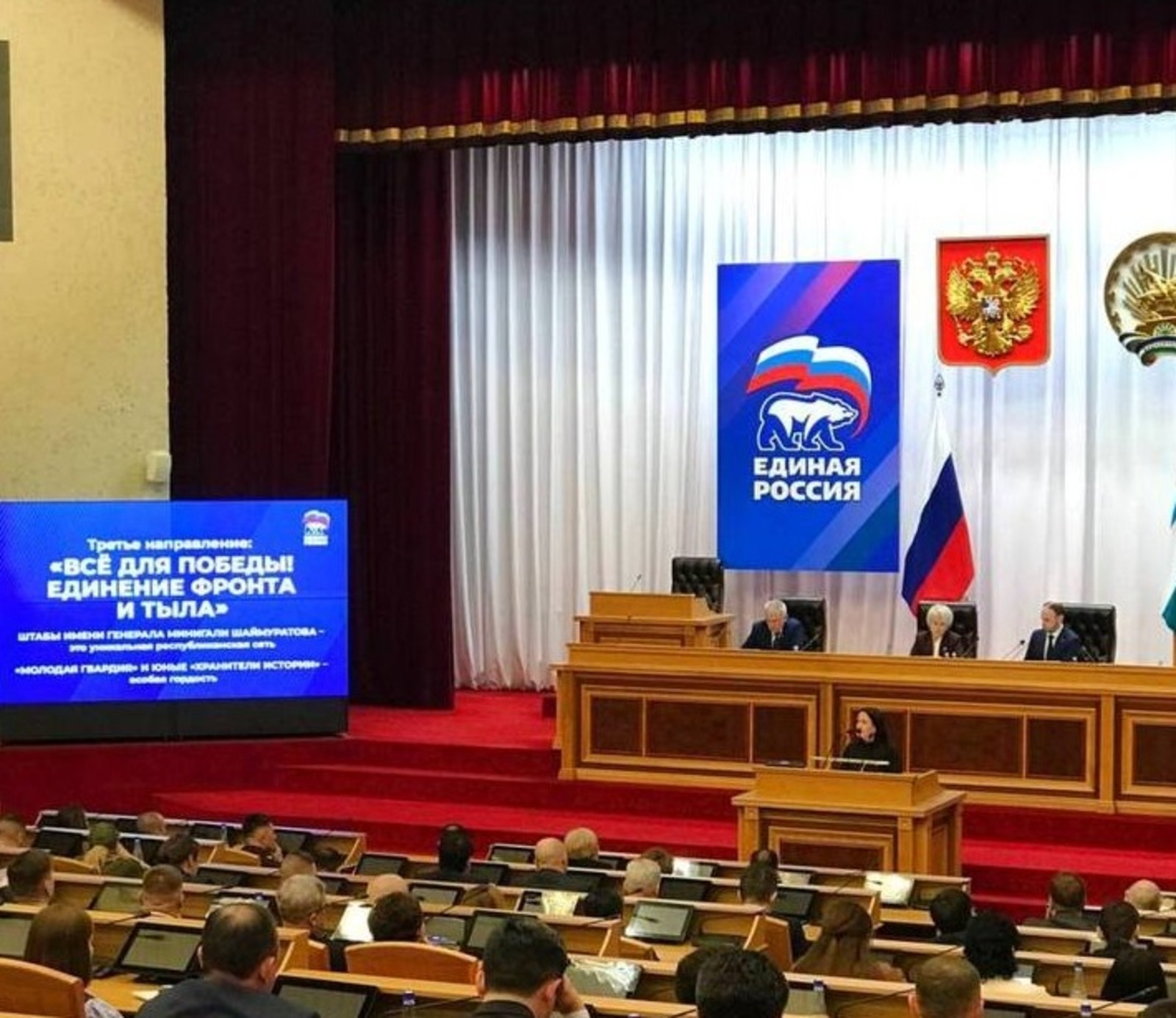 В Народную программу войдут наказы по поддержке участников СВО из Башкирии