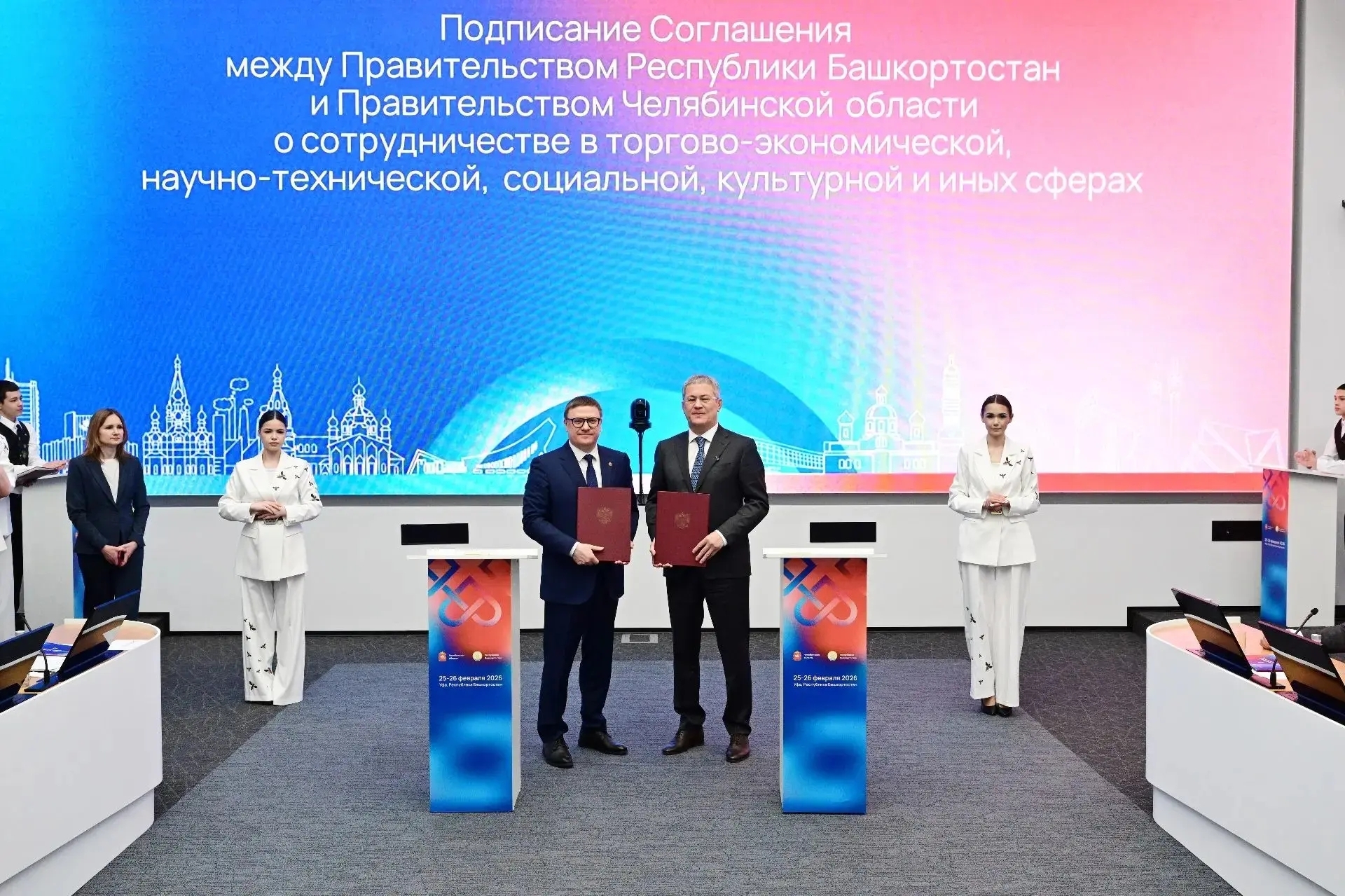 Радий Хабиров и Алексей Текслер подписали важное соглашение