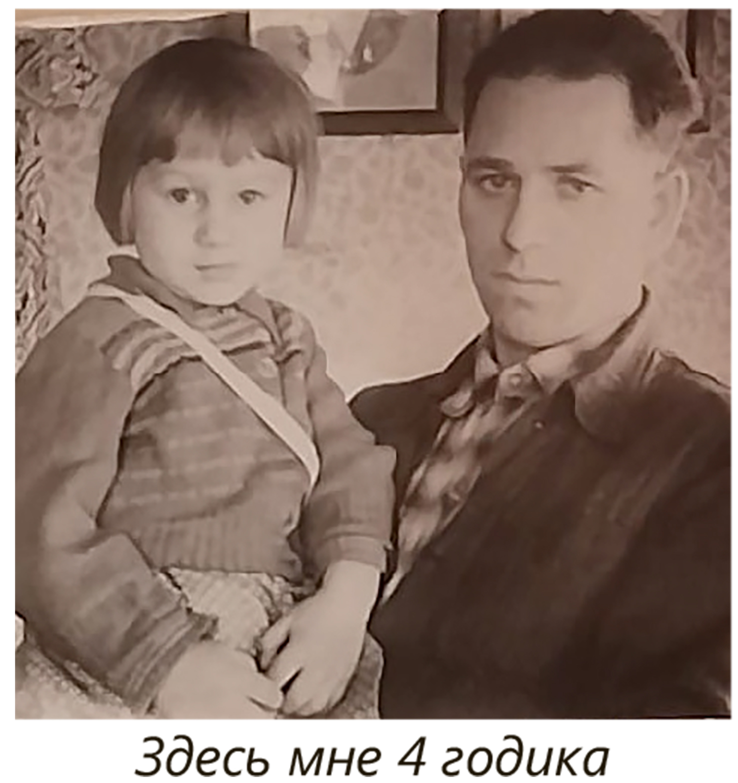 О дорогом отце -  Иване Петровиче Ульянове