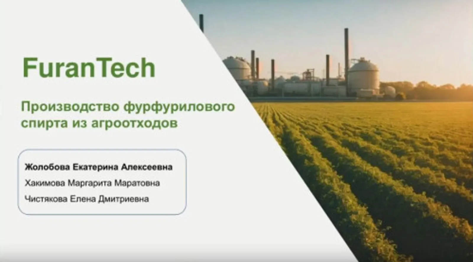 Студенты из Уфы вышли в финал Фонда «Сколково» со своим проектом