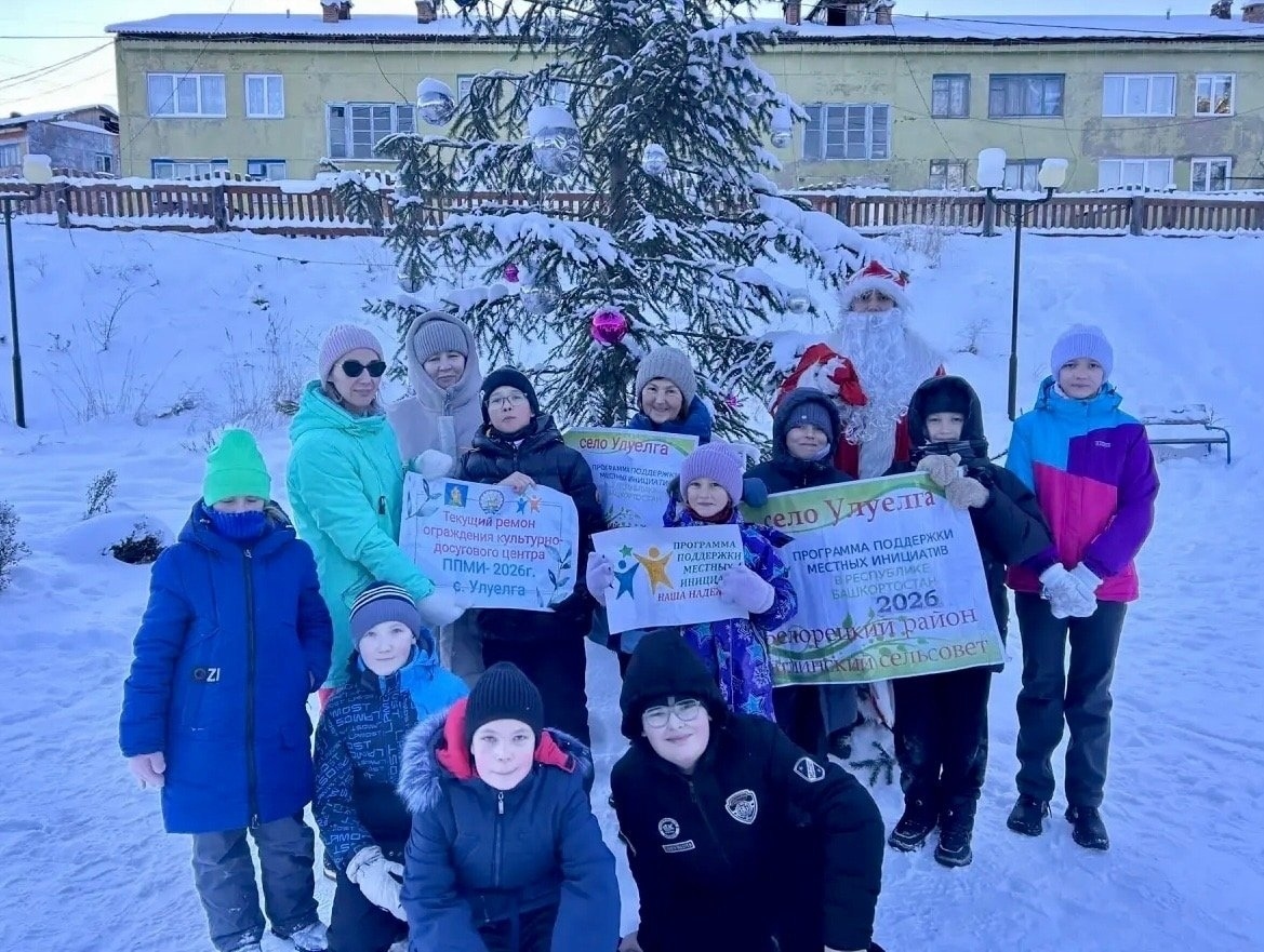 Местные инициативы - для хорошей жизни