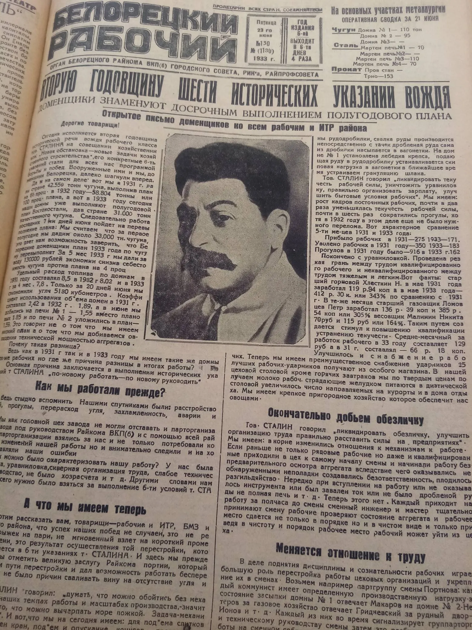 Мир и свободу свою мы отстояли в бою!