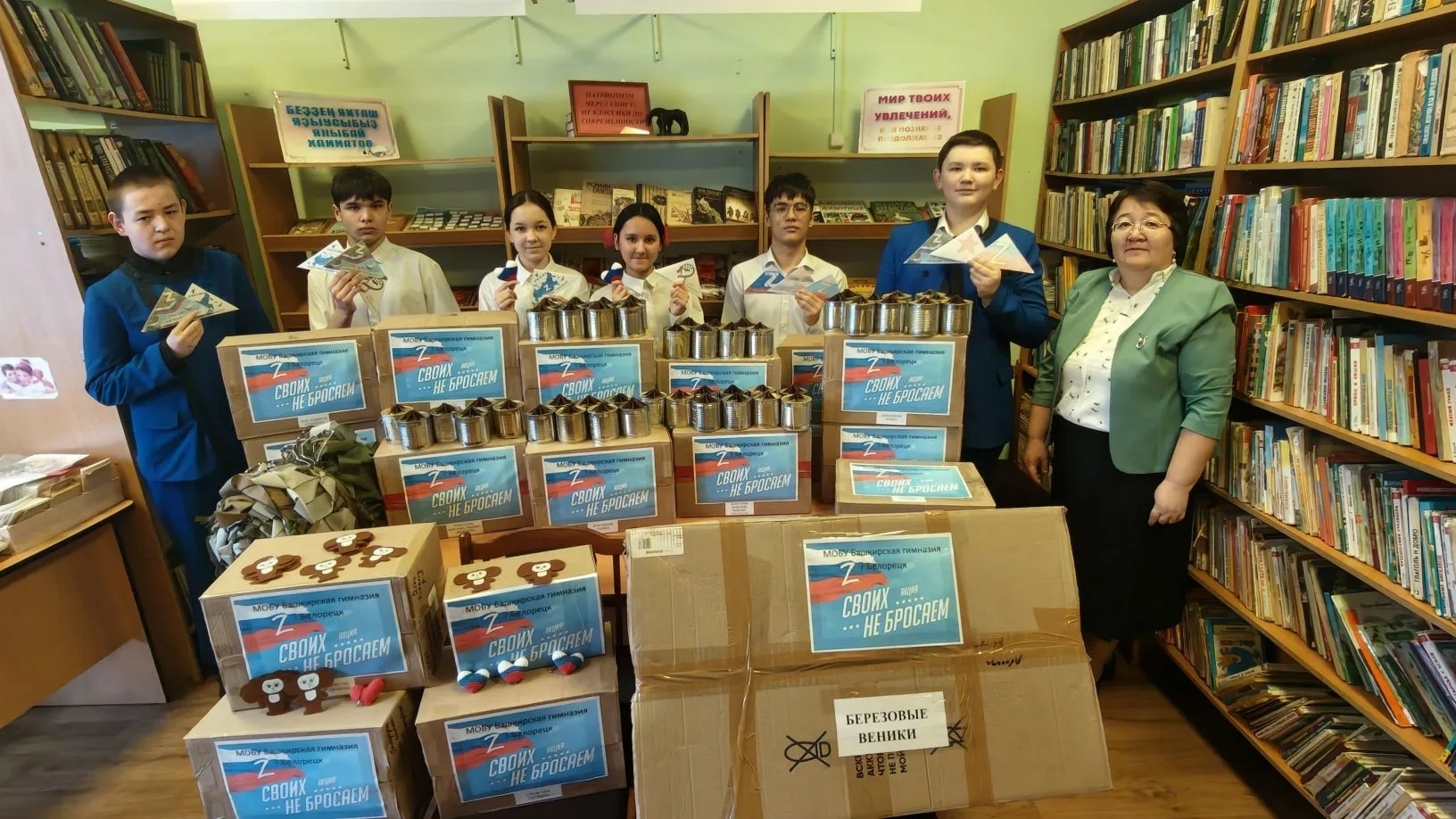 Подарки для бойцов