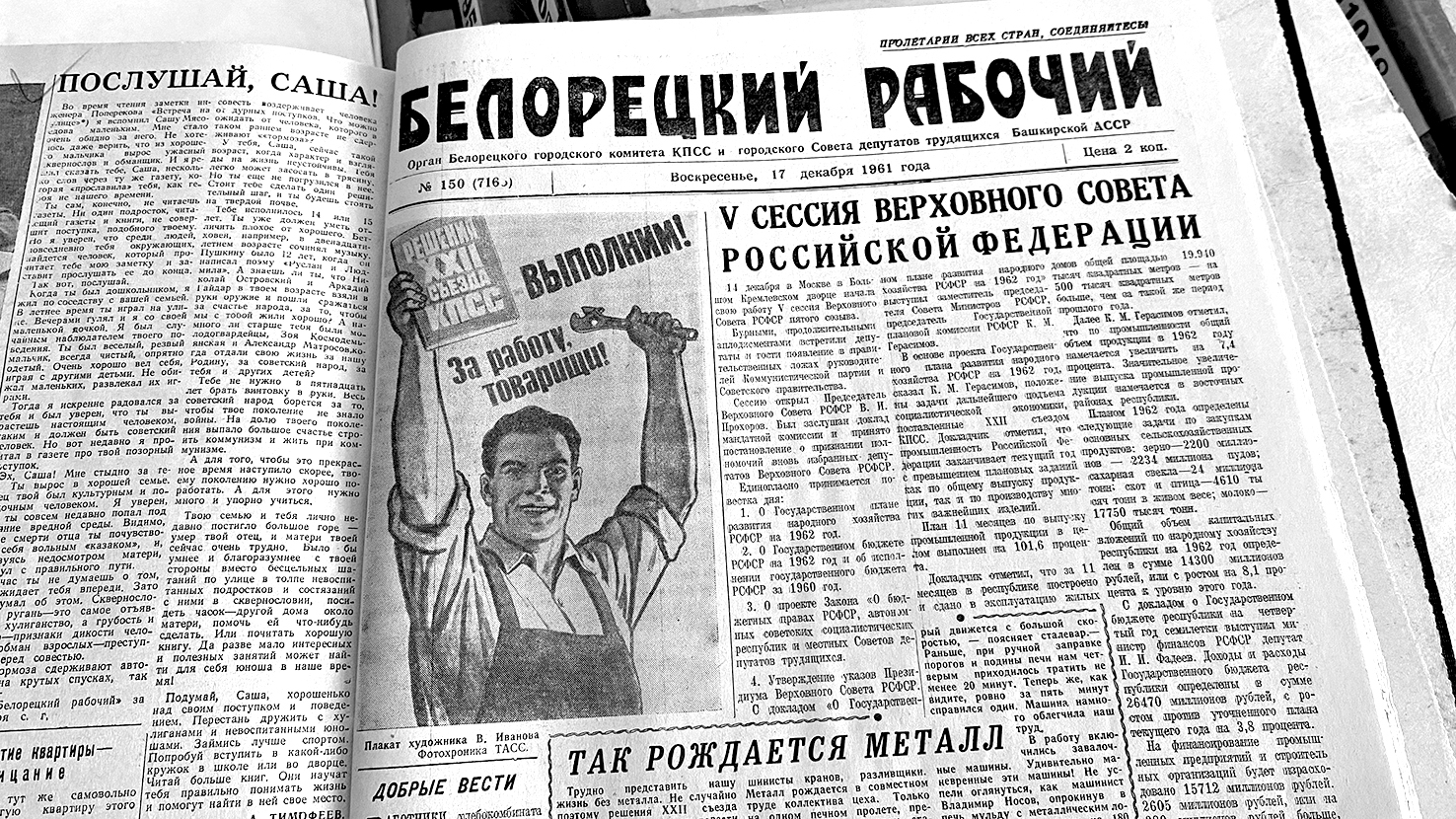 Продают один промёрзлый сыр