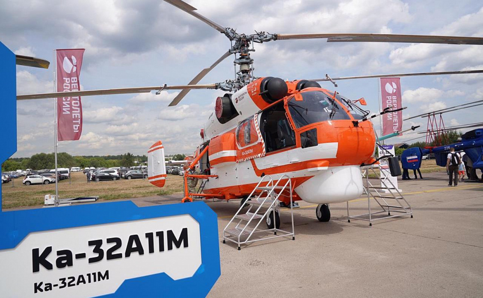 На авиасалоне МАКС-2021 презентовали выпускаемый в Башкортостане модернизированный вертолёт Ка-32А11М