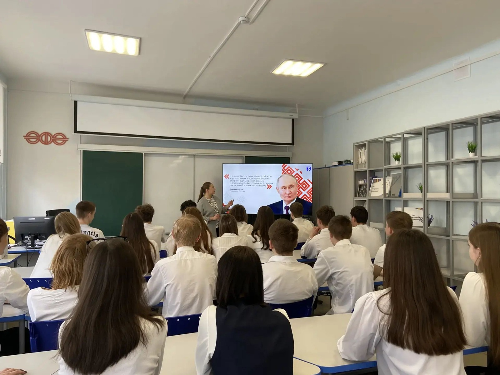 Российское общество «Знание»