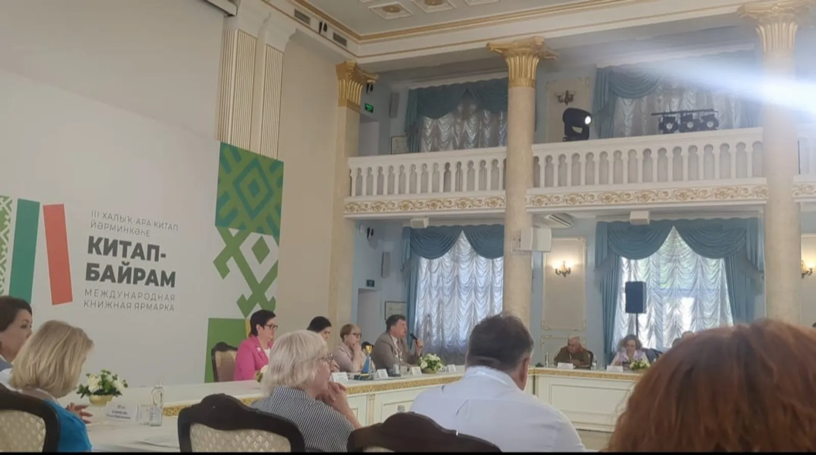 Всероссийское совещание директоров региональных библиотек