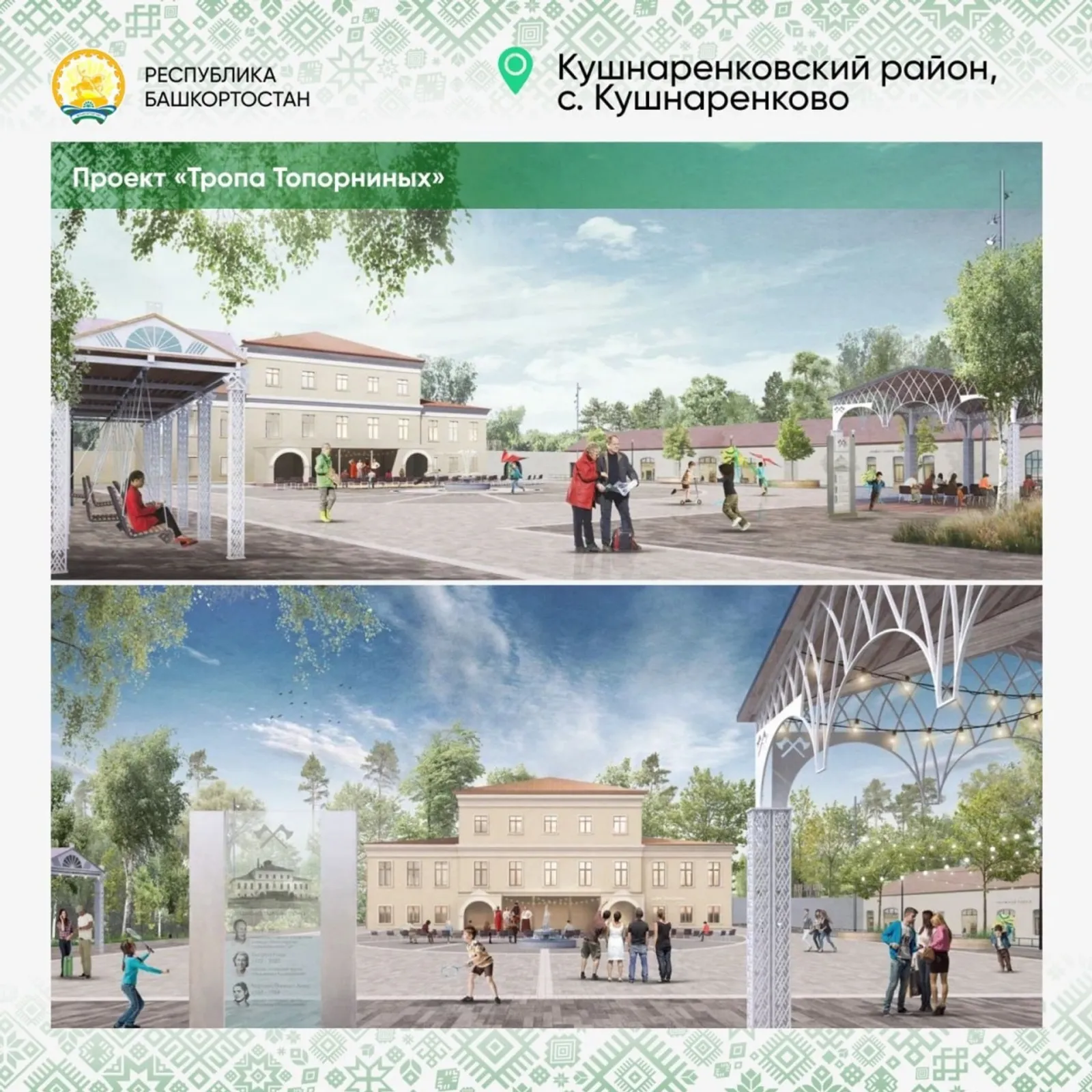 Пять городов и посёлков Башкирии получат федеральные гранты