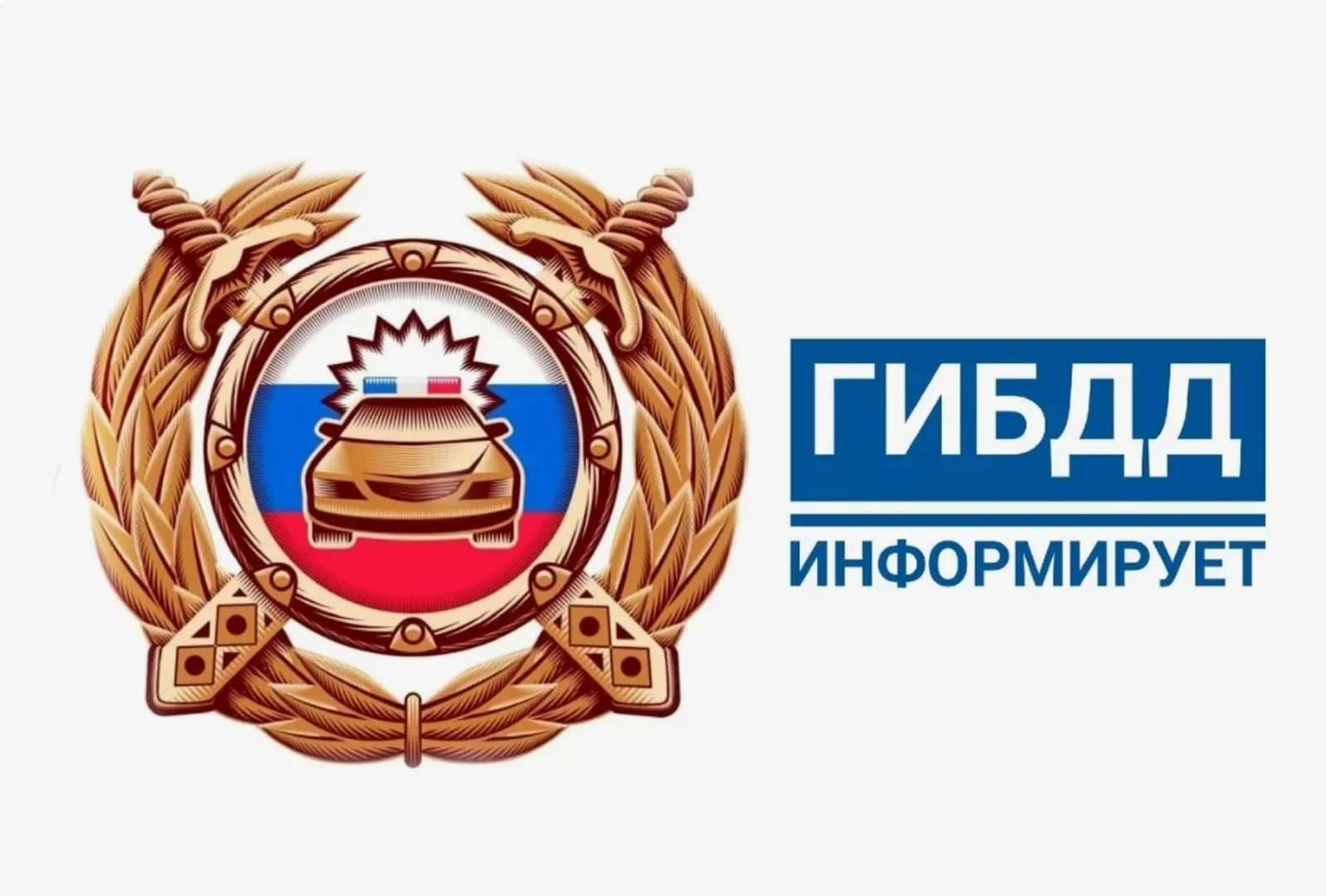 Едете быстрее положенного?