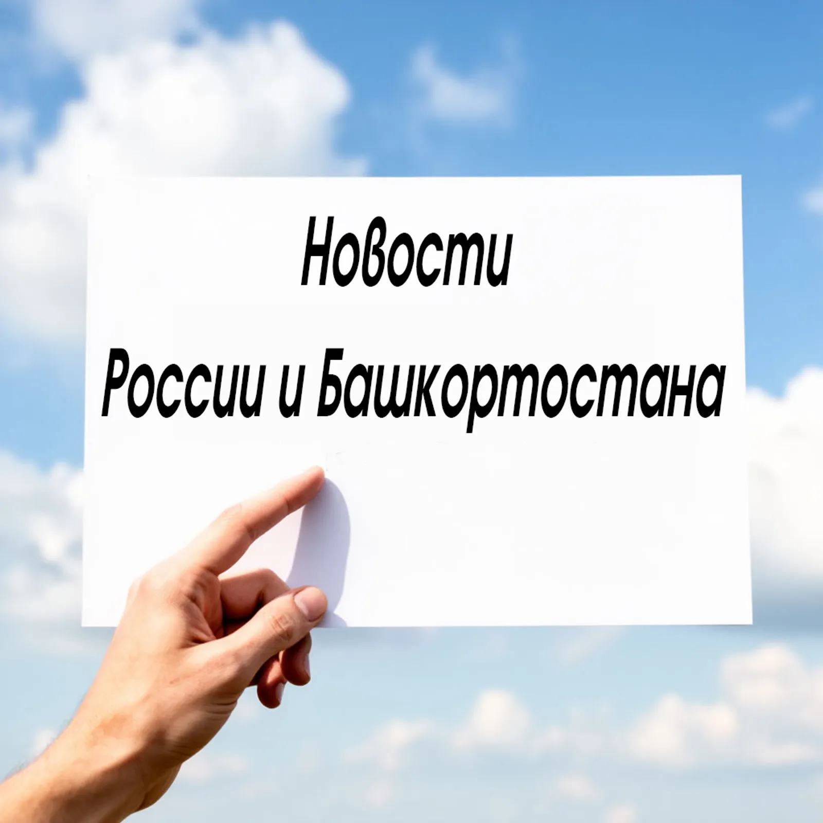 Главные новости республики короткой строкой