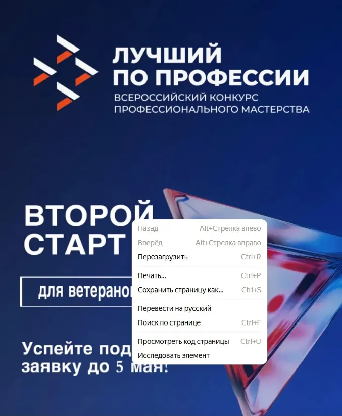 В Башкортостане назовут лучших профессионалов среди ветеранов СВО