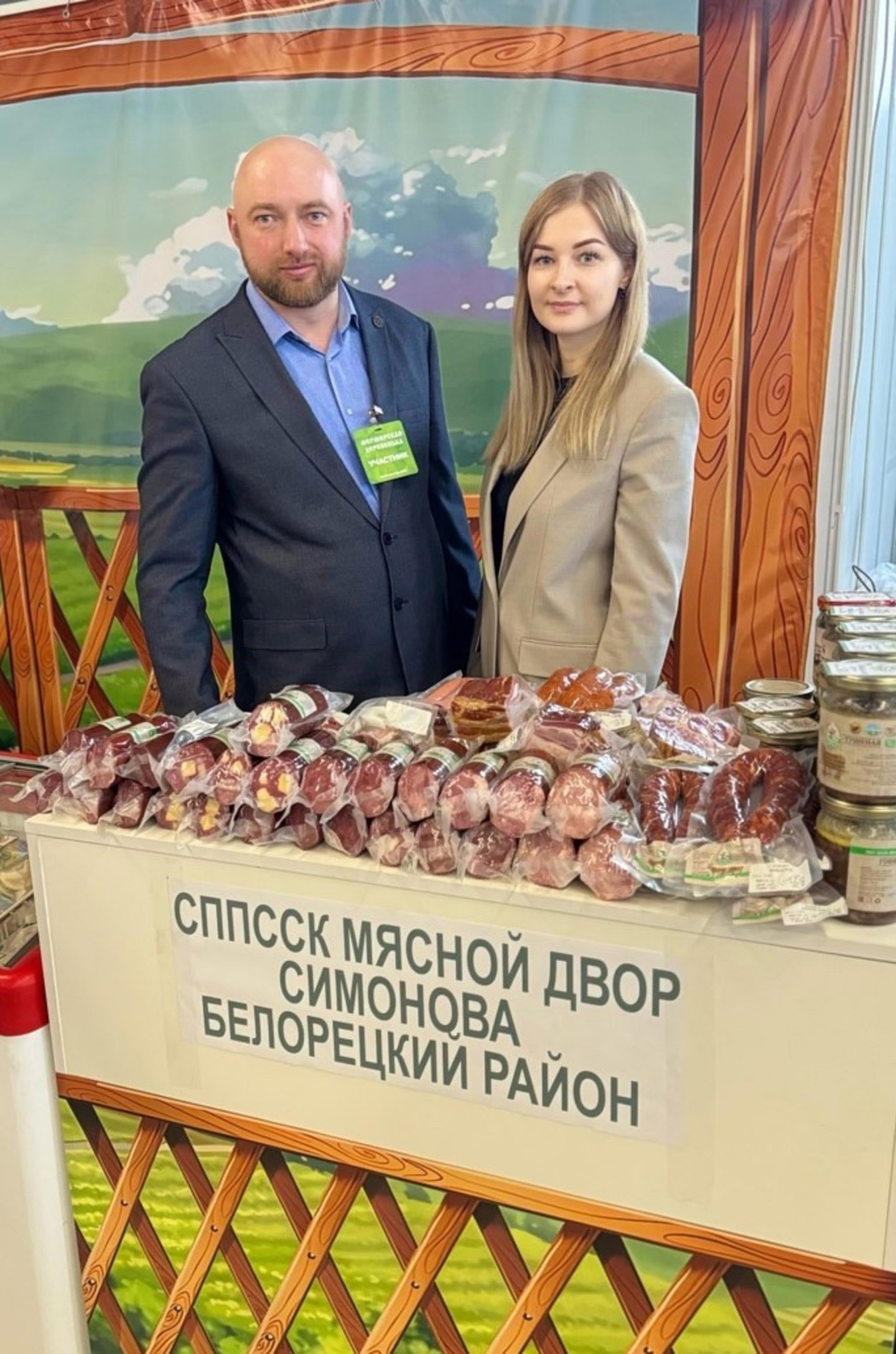 Золото в копилке Белорецкого района