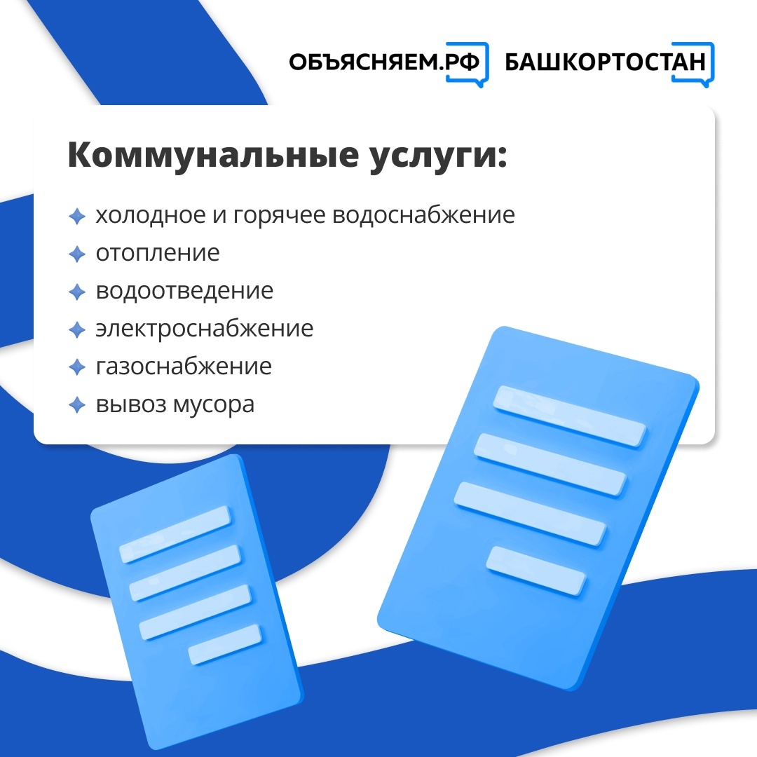 За что мы платим?