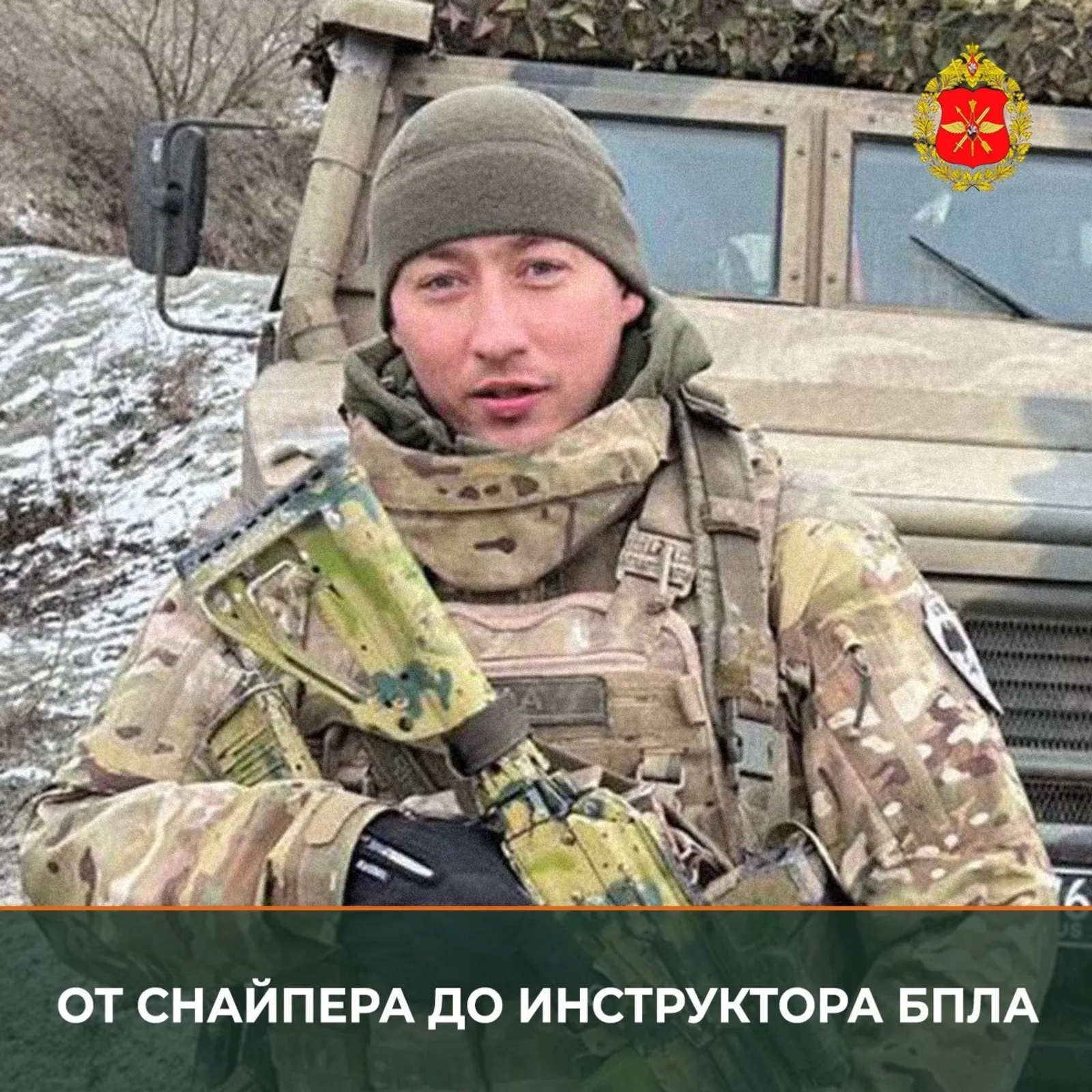 Боец из Башкирии стал инструктором БПЛА
