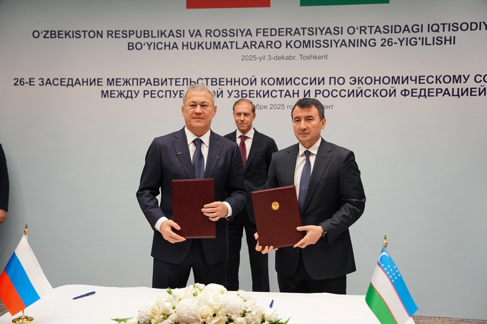 Главы Башкирии и Узбекистана подписали дорожную карту о сотрудничестве