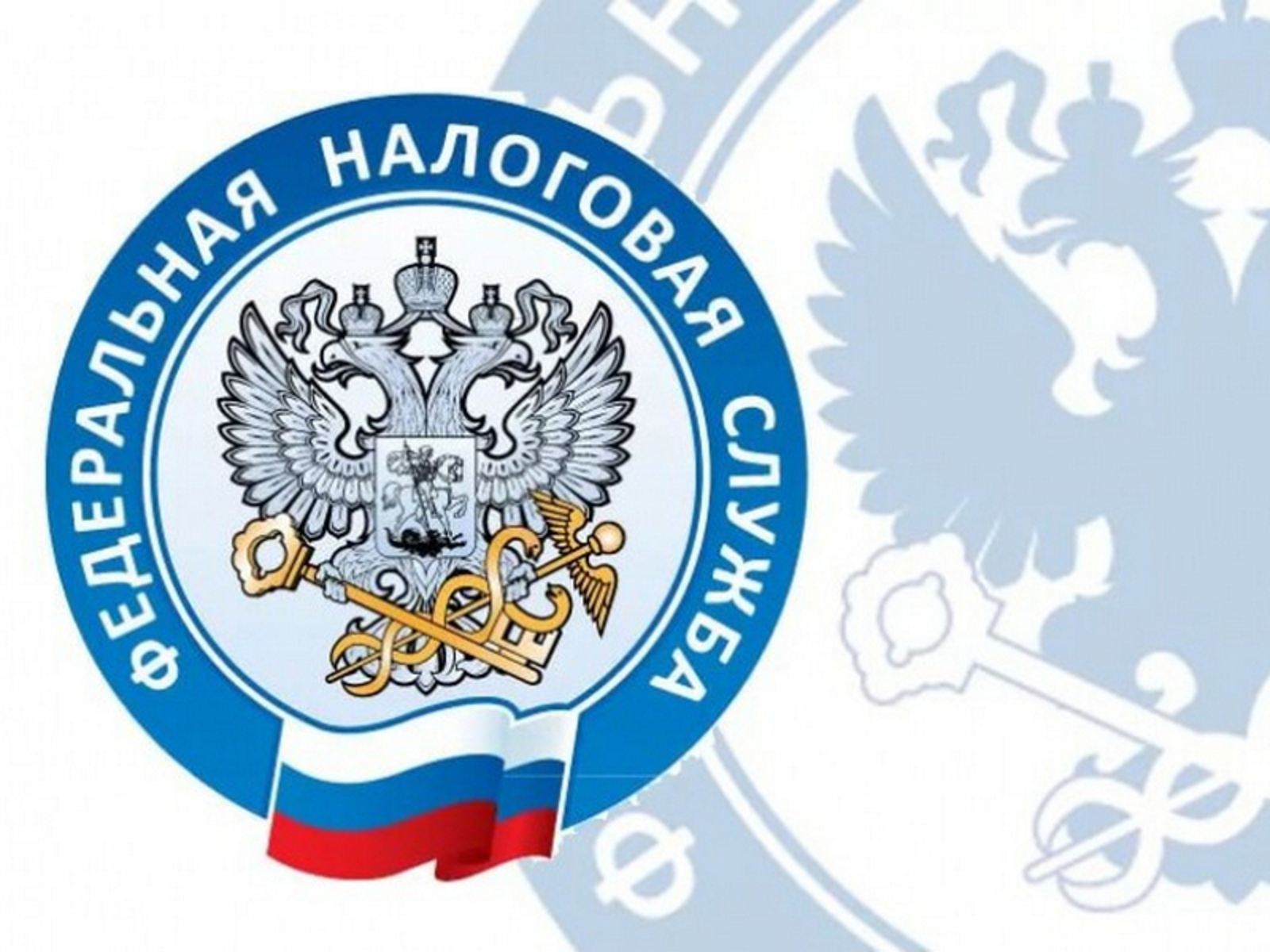 Пройдёт реорганизация налоговых органов