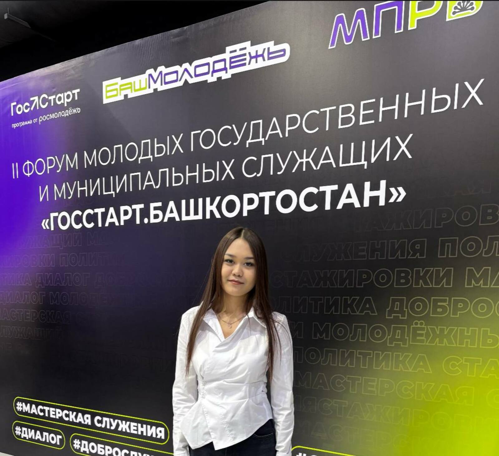 Для молодых служащих