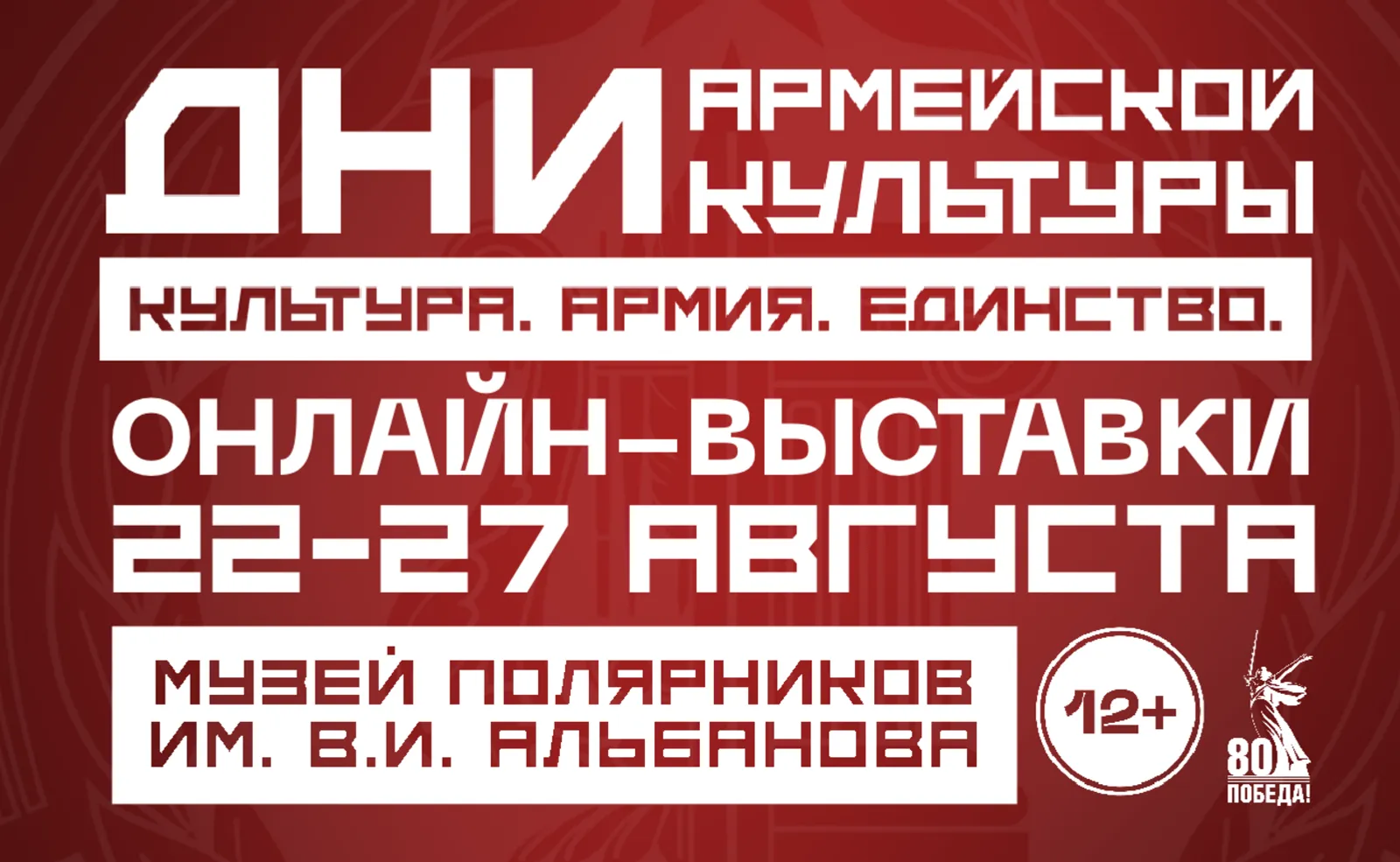 В Уфе открывается онлайн-выставка к 500-летию Северного морского пути