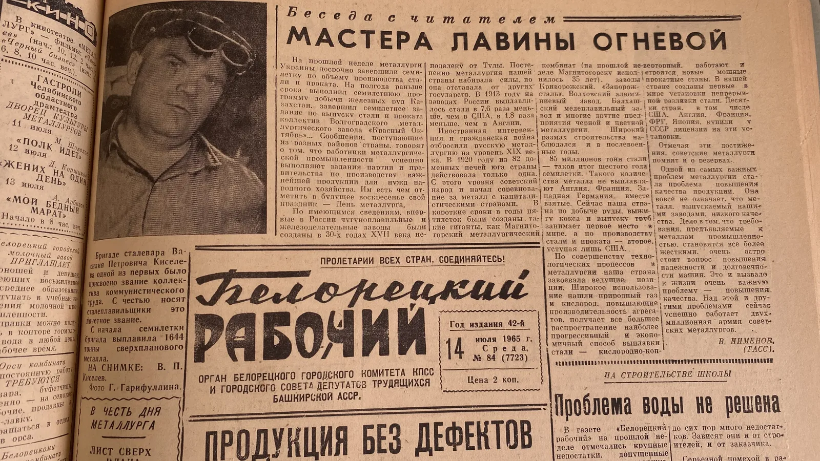 Лозунг: опора на бедноту!