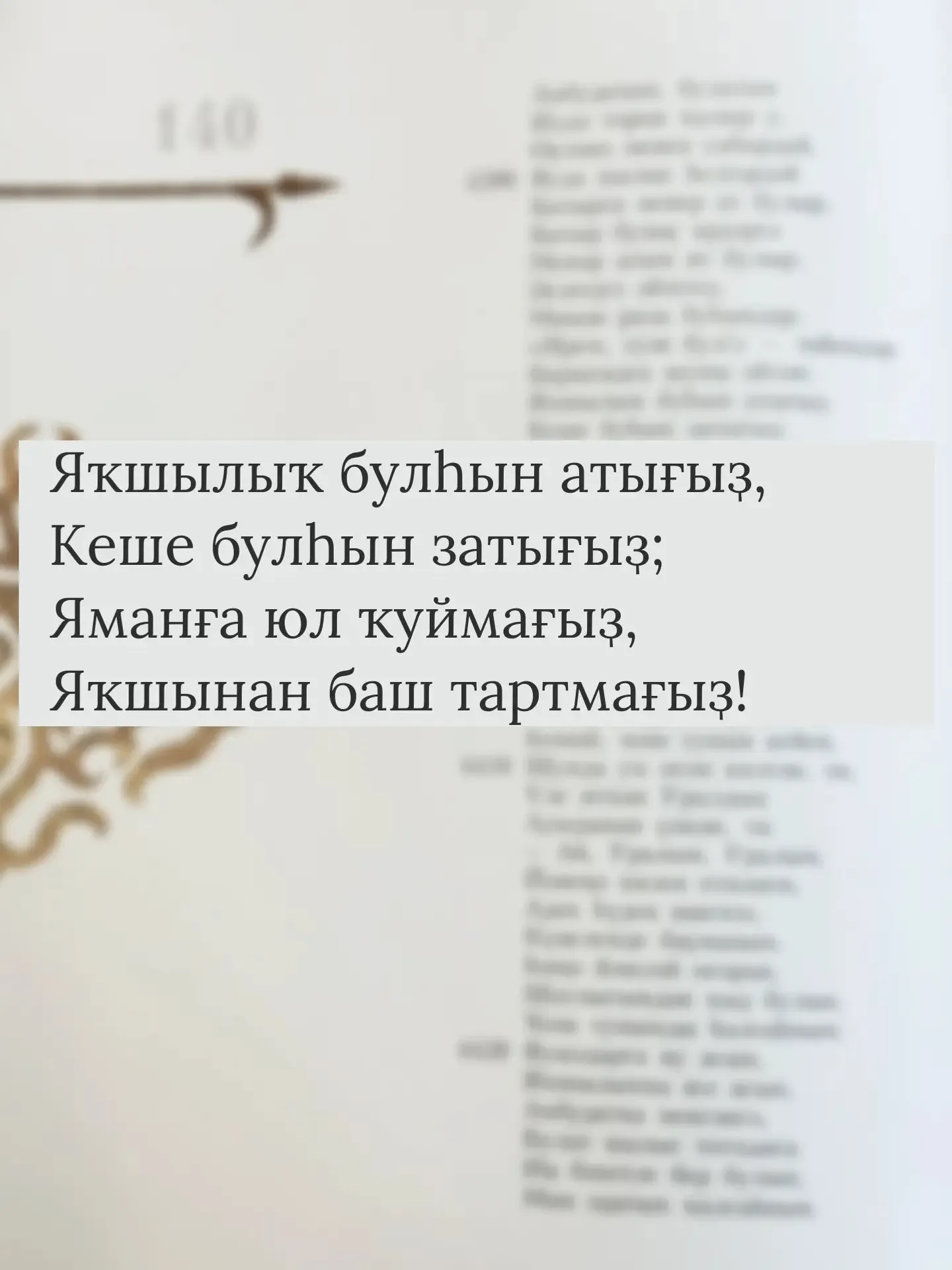 Радий Хабиров поздравил жителей Башкирии с Днём эпоса "Урал-батыр"