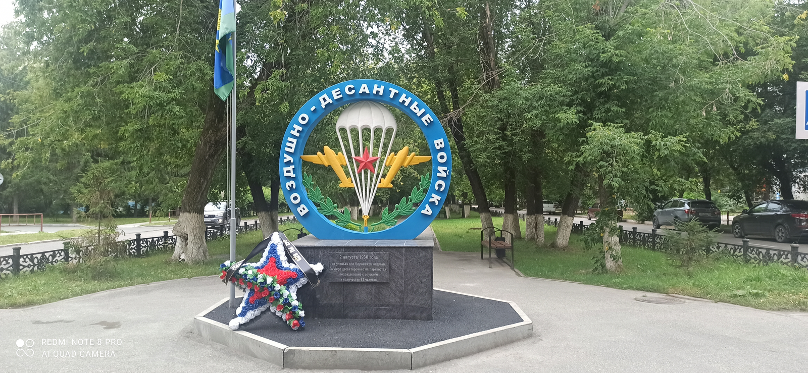 Мероприятия для десантников