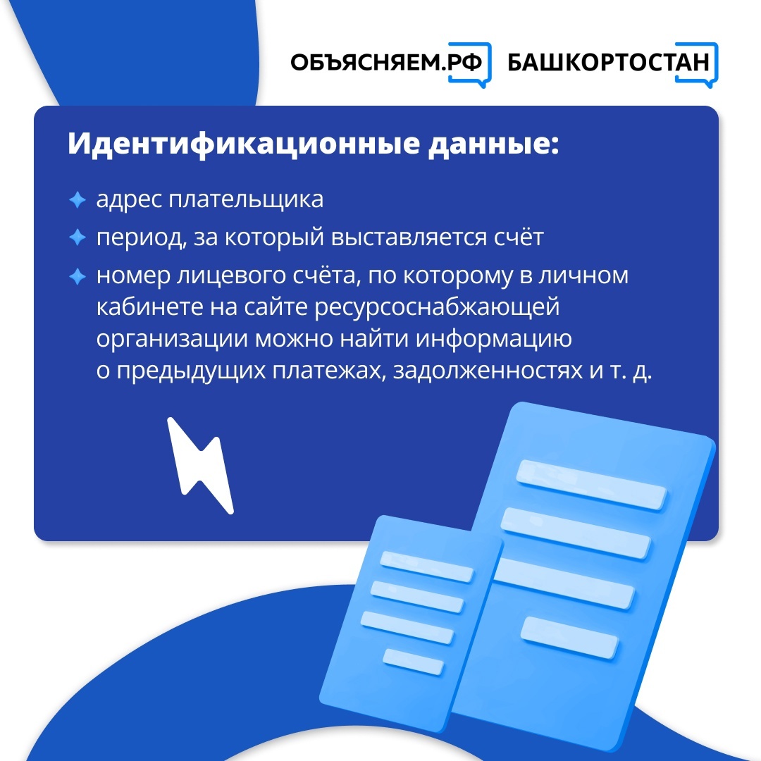 За что мы платим?