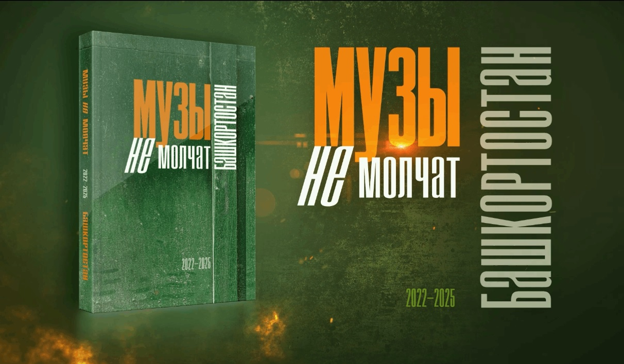 Презентация новой книги