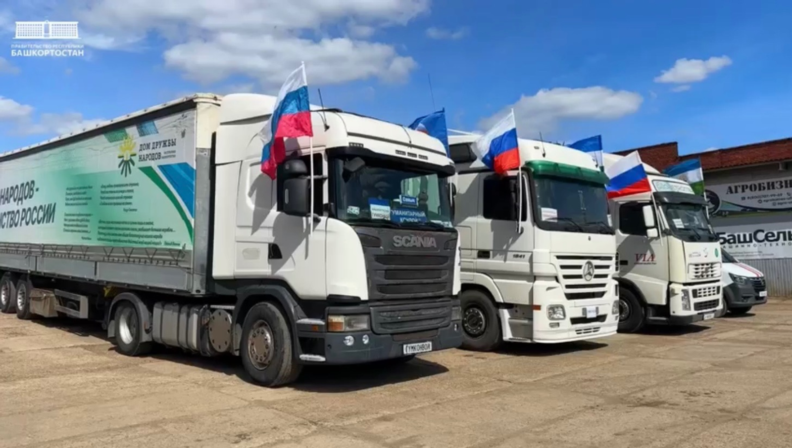 Гумпомощь отправили из Башкирии в Дагестан