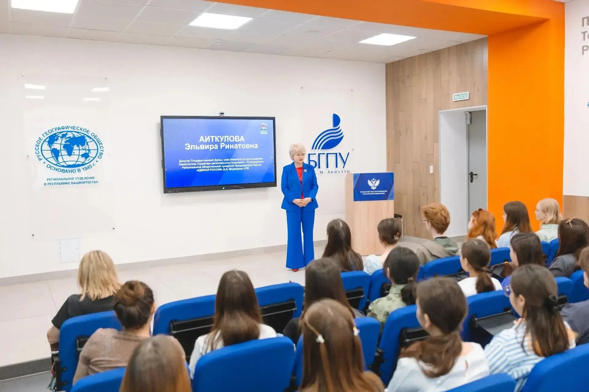 Вуз-резидент Уфимского кампуса проводит «Золотые лекции» к 120-летию Госдумы