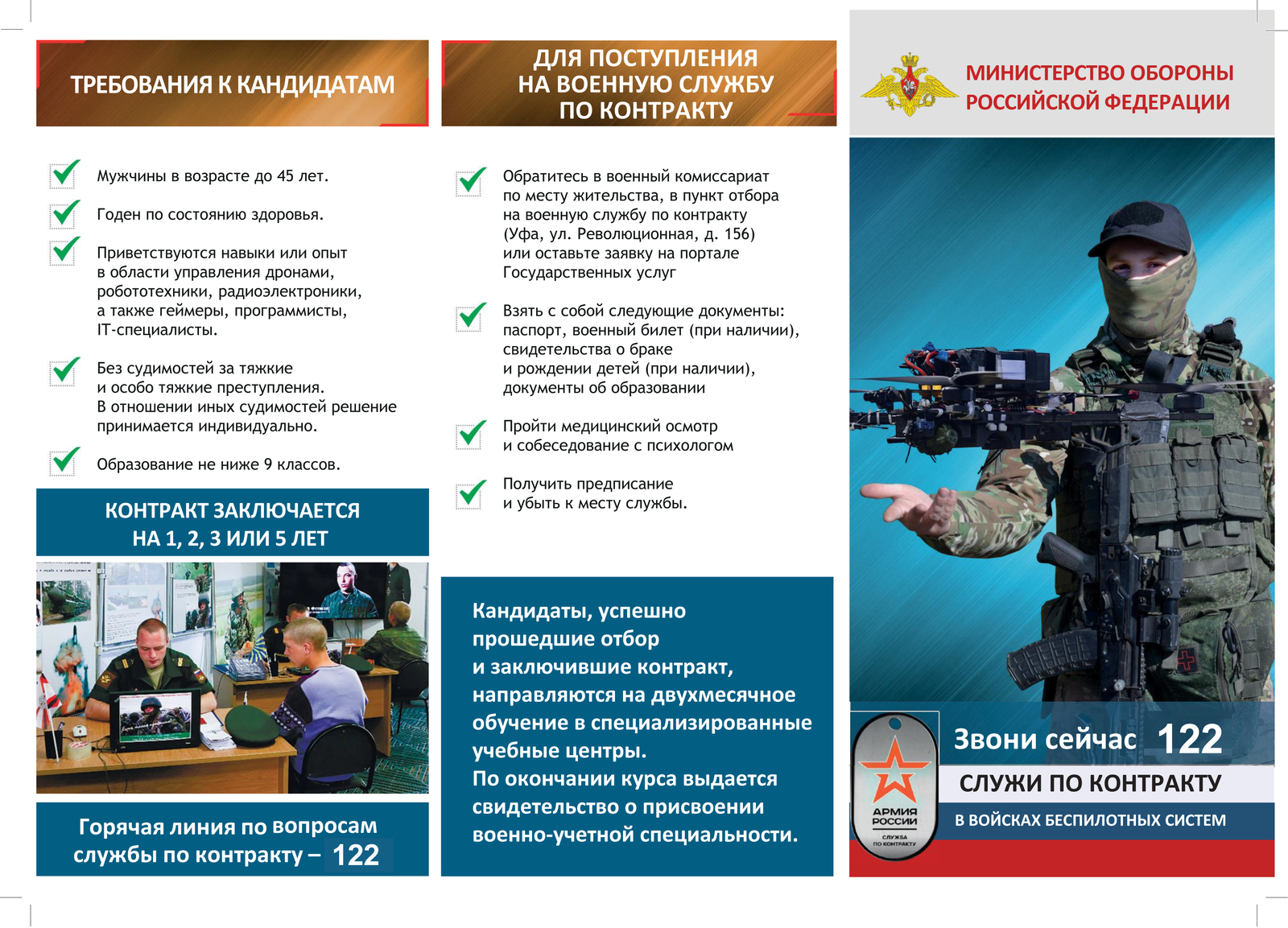 Что должен уметь оператор беспилотника?