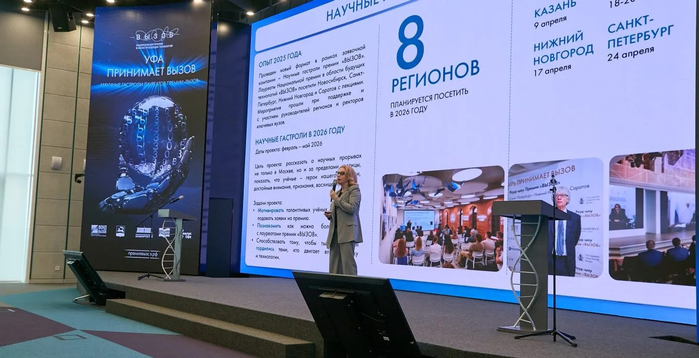 Резидент Межвузовского кампуса Уфы будет развивать техпредпринимательство